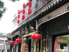 门面-鼎香润(德胜门内店)