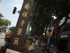 -无锡日航饭店
