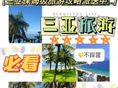 -海棠湾