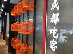 门面-成都吃客(九眼桥店)