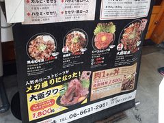 -難波肉劇場