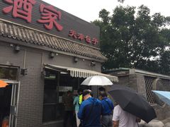 门面-京天红酒家(虎坊路店)