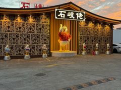 -石岐佬中山菜馆(张溪店)