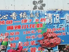 -沁香缘巫山烤鱼(看丹桥店)
