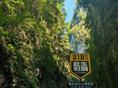-蝶舞清江·恩施地心谷景区
