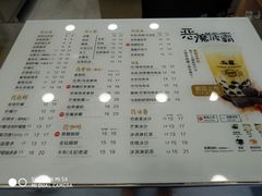 菜单-50岚(天钥桥路店)