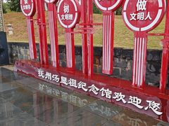 -汤显祖纪念馆