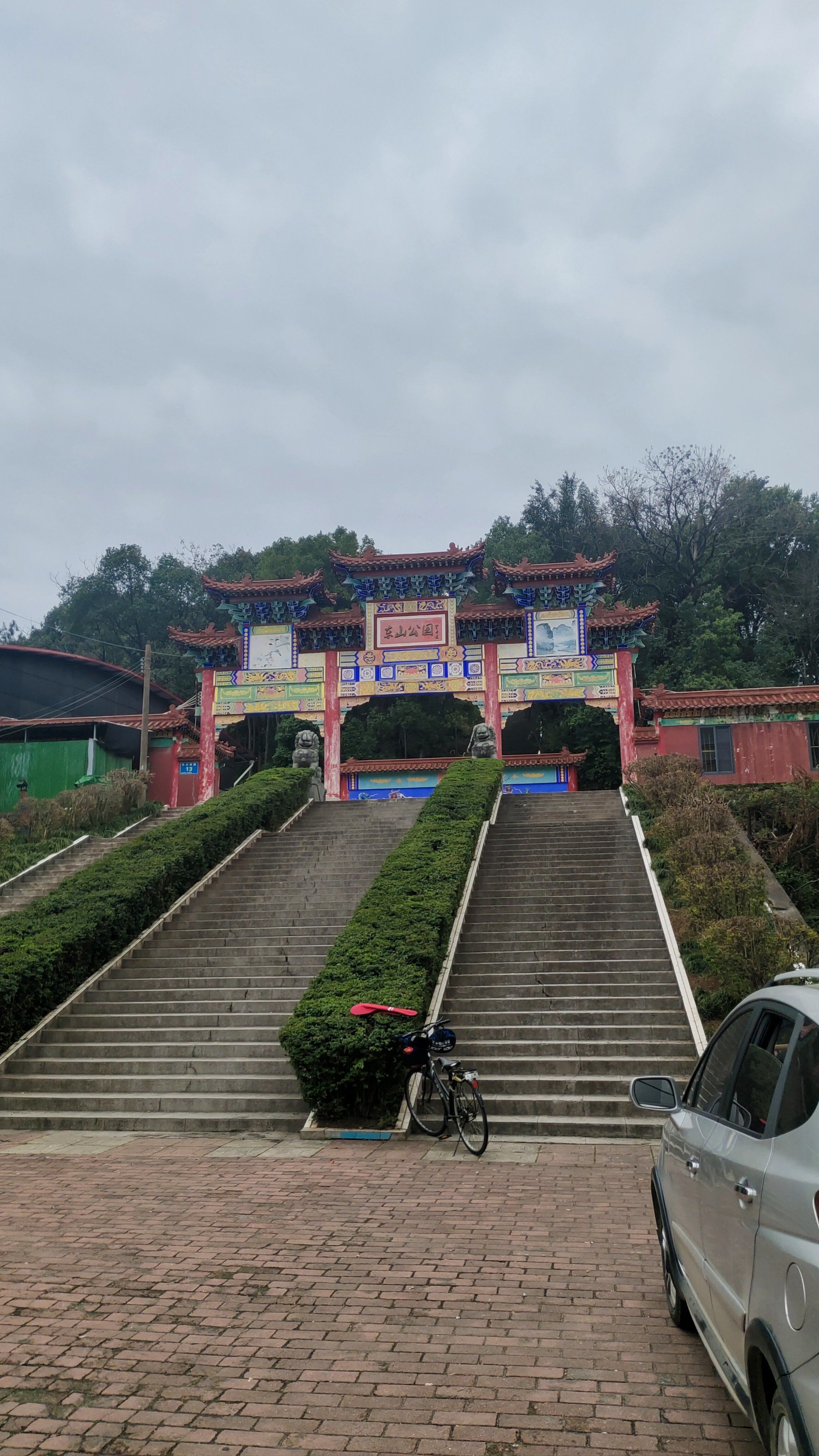 天天领红包 
深受当地居民喜爱的南康东山公园是一个风景秀美绝伦