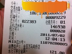 IMG_0430-金百万烤鸭店(马甸店)