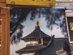 -北京老门框爆肚四季涮肉(淮海东路外滩店)