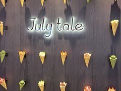 -July tale·可丽饼(德基广场店)