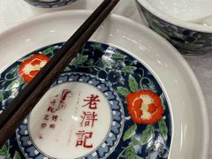 -老浒记民俗酒楼(王府井店)