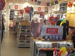 -红豆居家(群星城店)