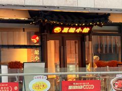 -夏记小馆·南京土菜(楚翘城店)