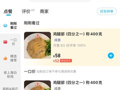 -振鼎鸡(丰庄路店)