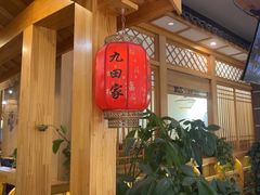 -九田家黑牛烤肉料理(吴江万象汇店)