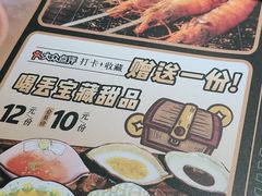 -喝丢一只鞋海鲜烧烤·海肠捞饭(东关街店)