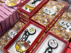 -秦淮礼物(贡院街店)