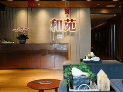 -和苑·精致粤菜(珠江新城店)