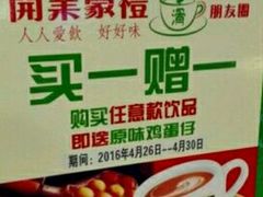 -美芝莲(东方宝泰店)