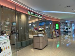 -奈雪的茶(大悦城店)