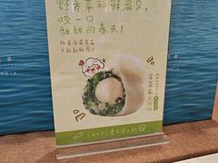 -船歌·鱼水饺青岛菜(国贸商城店)