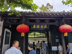 -蒋氏故居