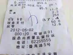 2012-05-02_12-55-34_805-振鼎鸡(福州路店)