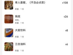 -老徐烧烤涮肚(交道口店)