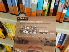 -天津图书馆(复康路馆)