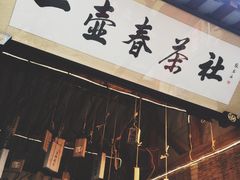 -茯茶镇