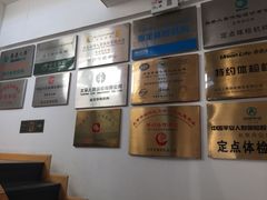 -慈铭体检(亚运村分院)