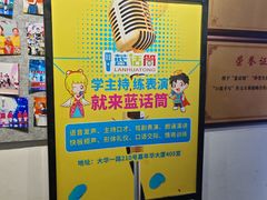 -蓝话筒·少儿成人演讲口才·主持朗诵·戏剧表演(大华第一坊店)