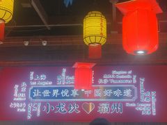 -小龙坎火锅(总店)