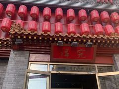 门面-京味斋·北京烤鸭(北京南站洋桥店)