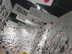 -深圳失恋博物馆再见前任(汇商名苑店)