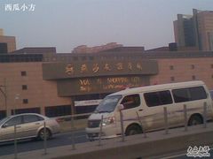 -燕莎友谊商城(亮马桥店)