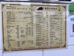 -陈光记烧腊店(罗保博士街店)