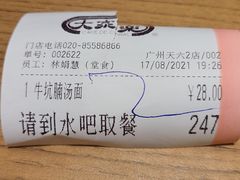 -大家乐(广州天河城六楼店)
