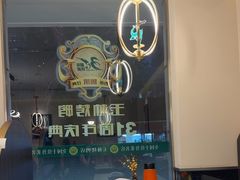 -玉林烤鸭店(小西天店)