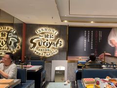 -一绪に寿喜烧(虹悦城店)