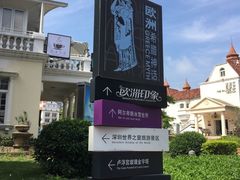 -世界之窗阿尔卑斯冰雪世界