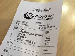 账单-DQ·蛋糕·冰淇淋(金桥店)