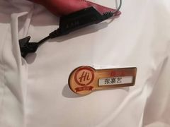 -海底捞火锅(方圆荟店)