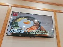 -米村拌饭(南京万达茂店)