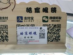 -三叶眼镜城批发市场(上海火车站店)