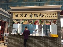 门面-鹅城