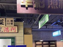 -楠火锅(葫芦岛飞天广场店)