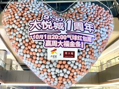 -长沙北辰三角洲大悦城