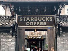 门面-星巴克臻选(成都宽窄巷子店)